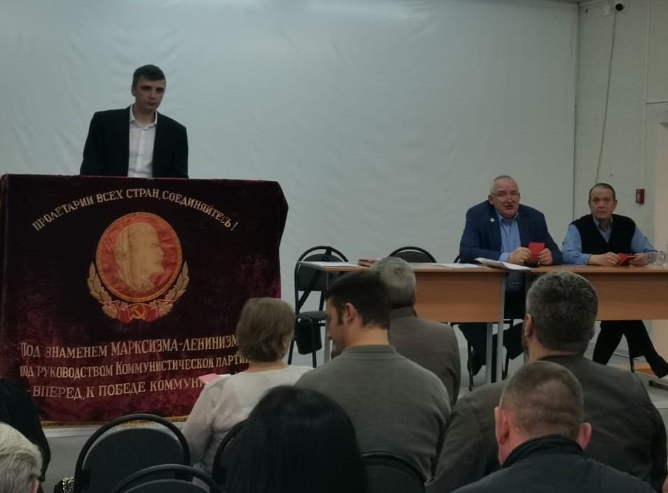 Отчётно-выборная Конференция Пушкинского городского отделения КПРФ