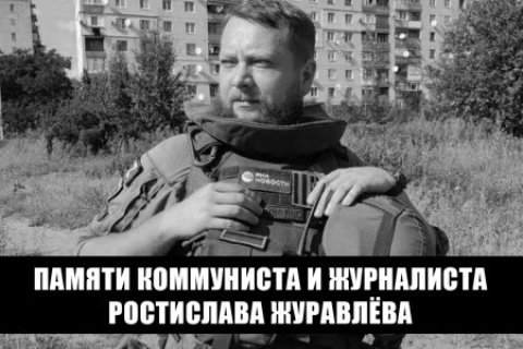 Памяти Ростислава Журавлёва